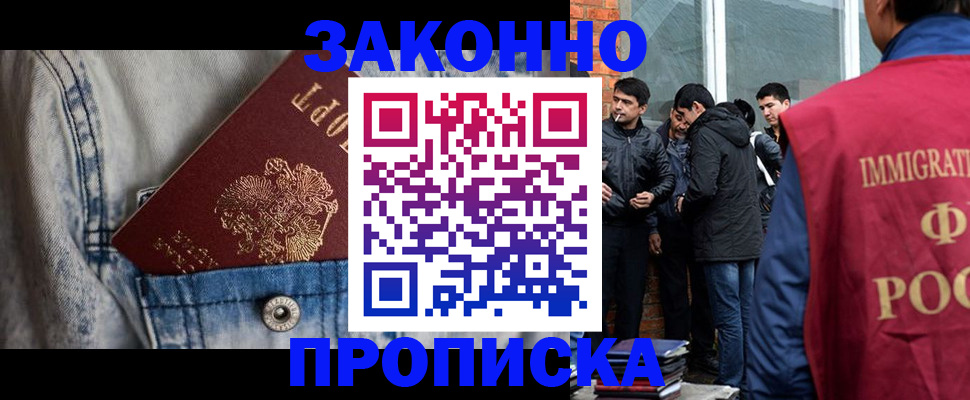 прописка для школы в Новозыбкове