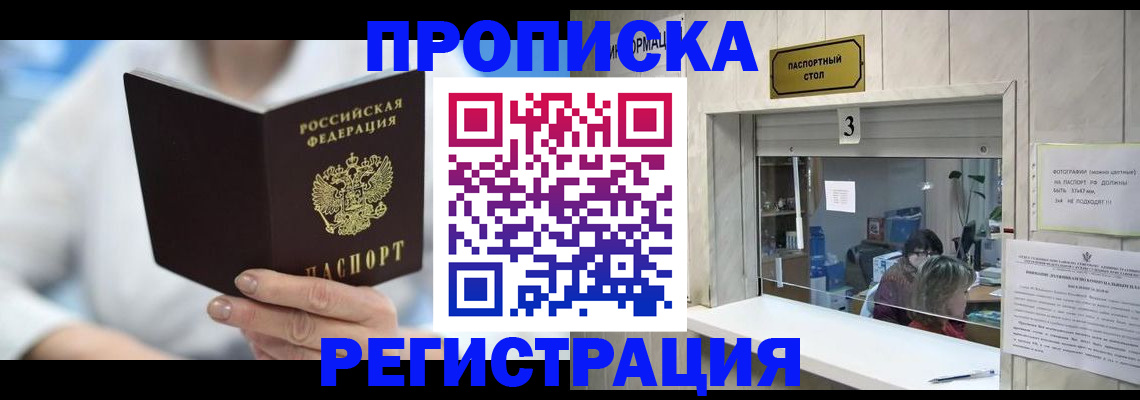 найти адрес прописки в Новозыбкове