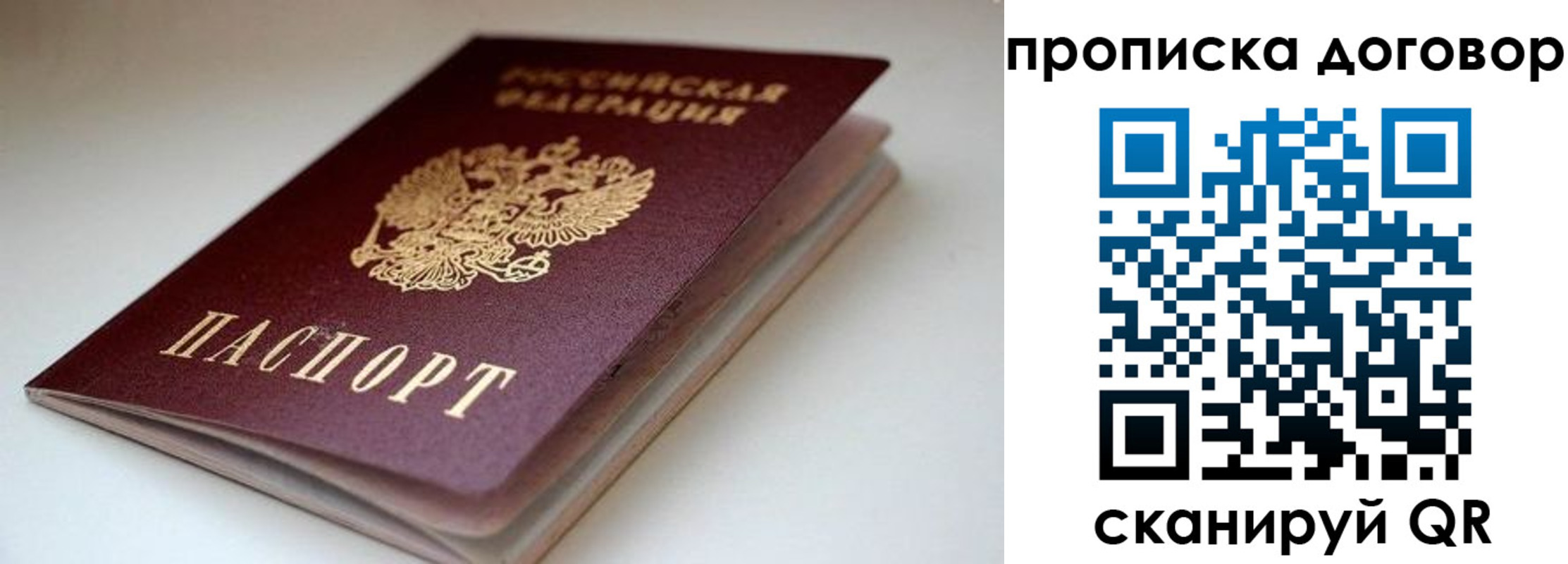 временная регистрация в квартире в Новозыбкове