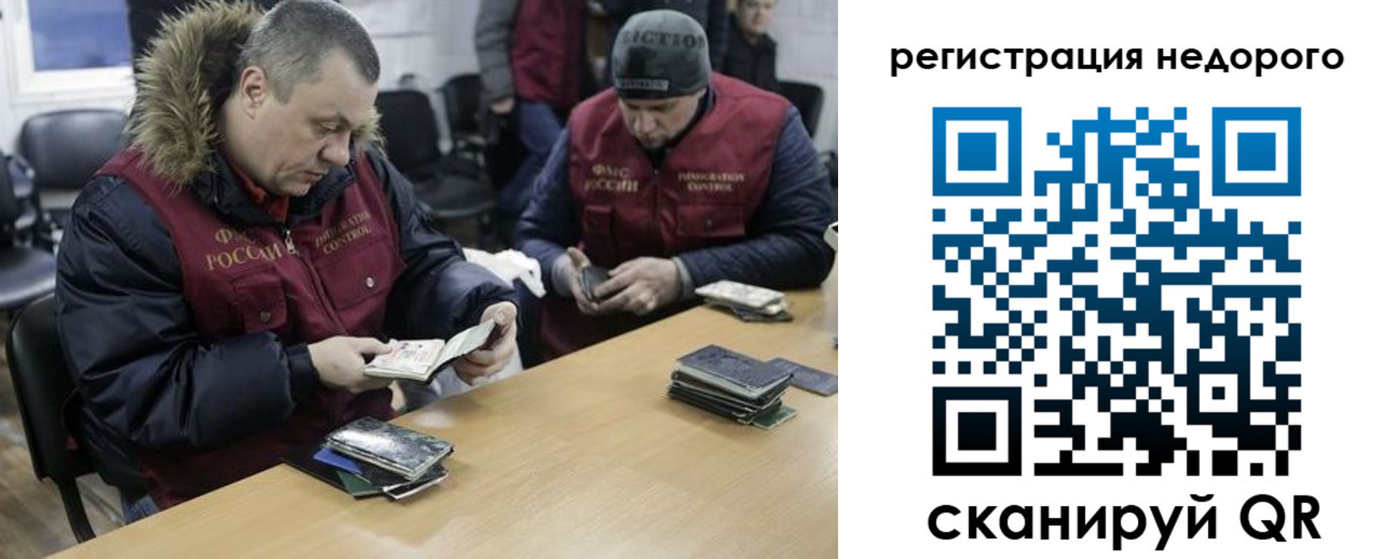 прописка в квартире в Новозыбкове
