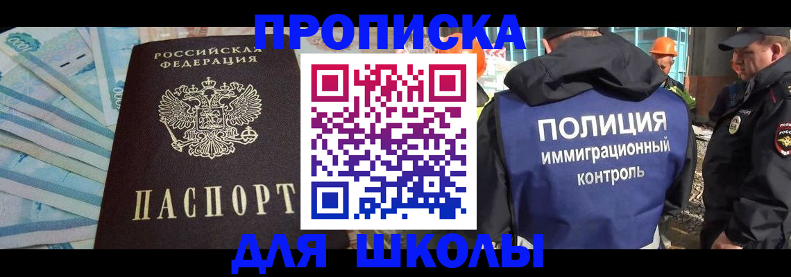 прописка регистрация в Новозыбкове