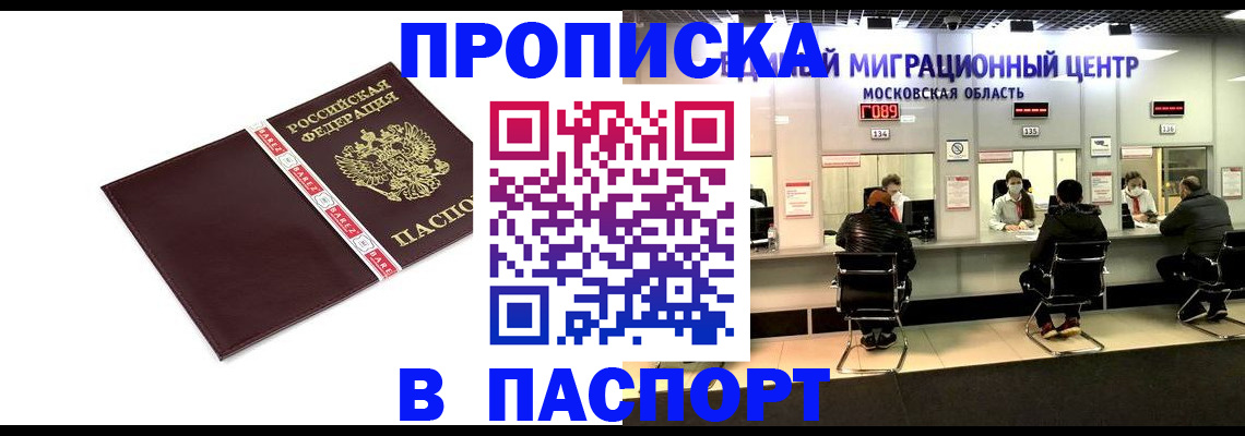где прописаться в Новозыбкове